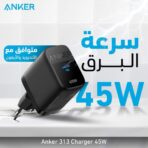 ⁦شاحن Anker 45W⁩ - الصورة ⁦2⁩